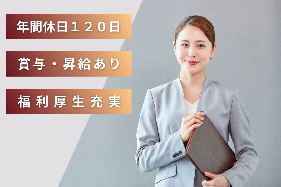 西武造園株式会社 西武造園株式会社　東日本支店の契約社員 事務 一般企業のお仕事の求人情報イメージ1
